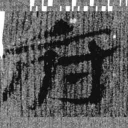 居延汉简府书法图片