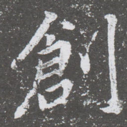 董其昌創书法图片