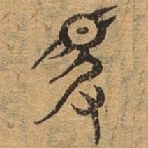 得书法图片