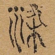 染书法图片