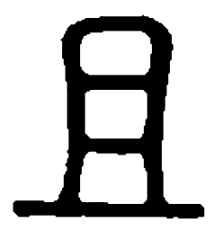篆刻且书法图片