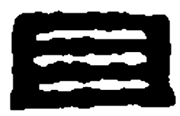 篆刻且书法图片