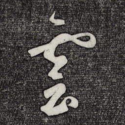 云书法图片