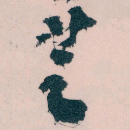 王蘧常芝书法图片