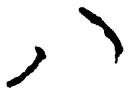 毛泽东八书法图片