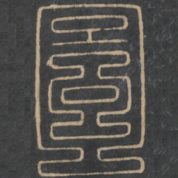 图书法图片