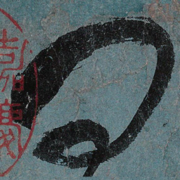 张旭问书法图片