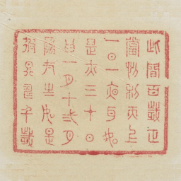 此间百岁正当忉利天上一日一夜耳如是亦三十日为一月十二月为一岁如是彼天寿千岁书法图片