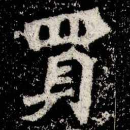 買书法图片