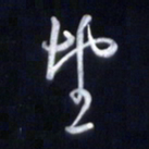 庞科成望书法图片