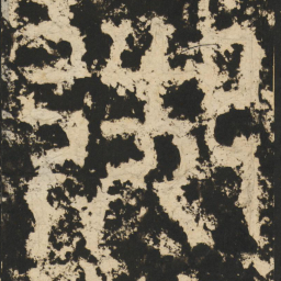 御书法图片
