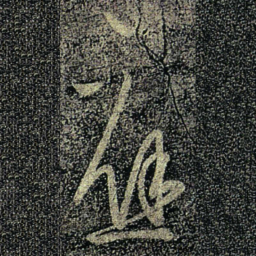 何氏应书法图片