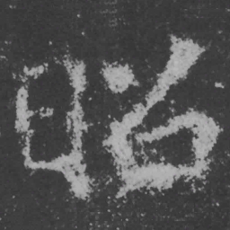 魏碑昭书法图片