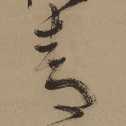 徐渭青书法图片
