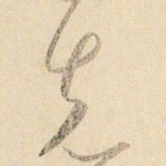 贺知章先书法图片