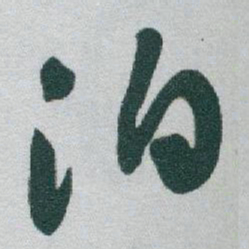 于右任泊书法图片