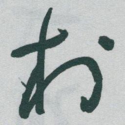 于右任村书法图片