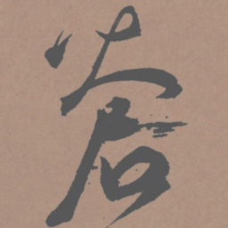 王宠苍书法图片