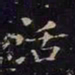 王羲之活书法图片