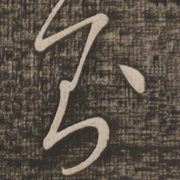 怀素到书法图片