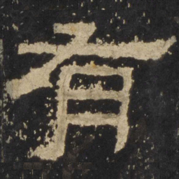 有书法图片
