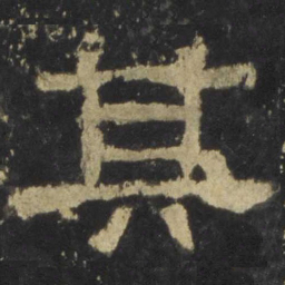 其书法图片