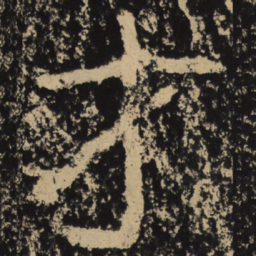 魏碑才书法图片