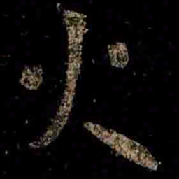 王羲之火书法图片