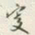 颜世清叟书法图片
