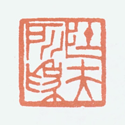 徐悲鸿壮夫所为书法图片