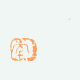 陈半丁年书法图片