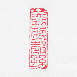 蒋祖诒大利蒋榖孙书法图片