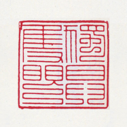张大千独具只眼书法图片