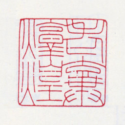 张大千老弃敦煌书法图片