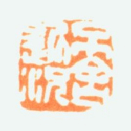陈半丁不舍近况书法图片