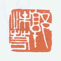 郭沫若郭沫若书法图片