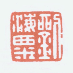 刘海粟刘海粟书法图片