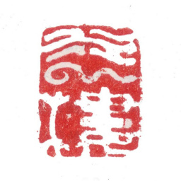 张敔水云楼书法图片