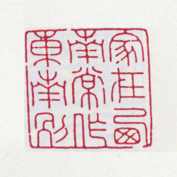 张大千家在西南常作东南别书法图片