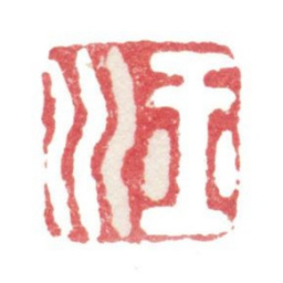 张洽玉川书法图片