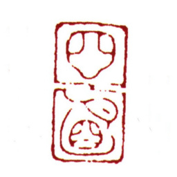 丰坊四明书法图片
