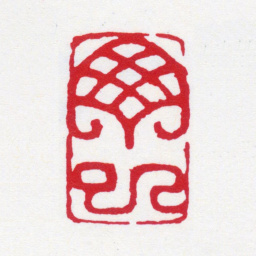 张大千丁巳书法图片