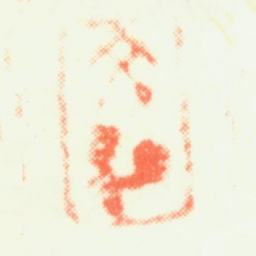 杨文骢文骢书法图片