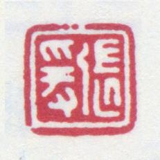 张大千张爰书法图片