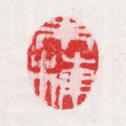 朱栋朱栋书法图片