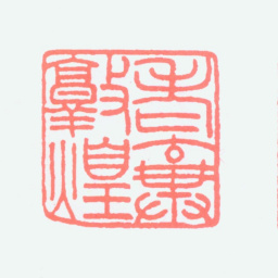 张大千老弃敦煌书法图片