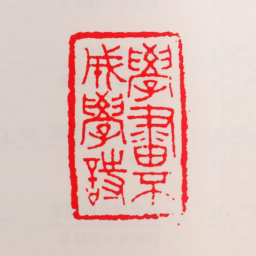 丰子恺学画不成学诗书法图片