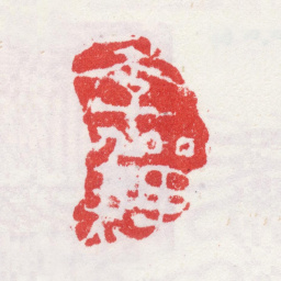 李鱓李鱓书法图片