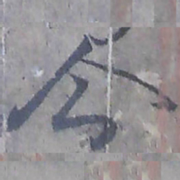 唐朝人企书法图片