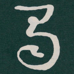 于右任蜀书法图片